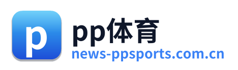 pp体育